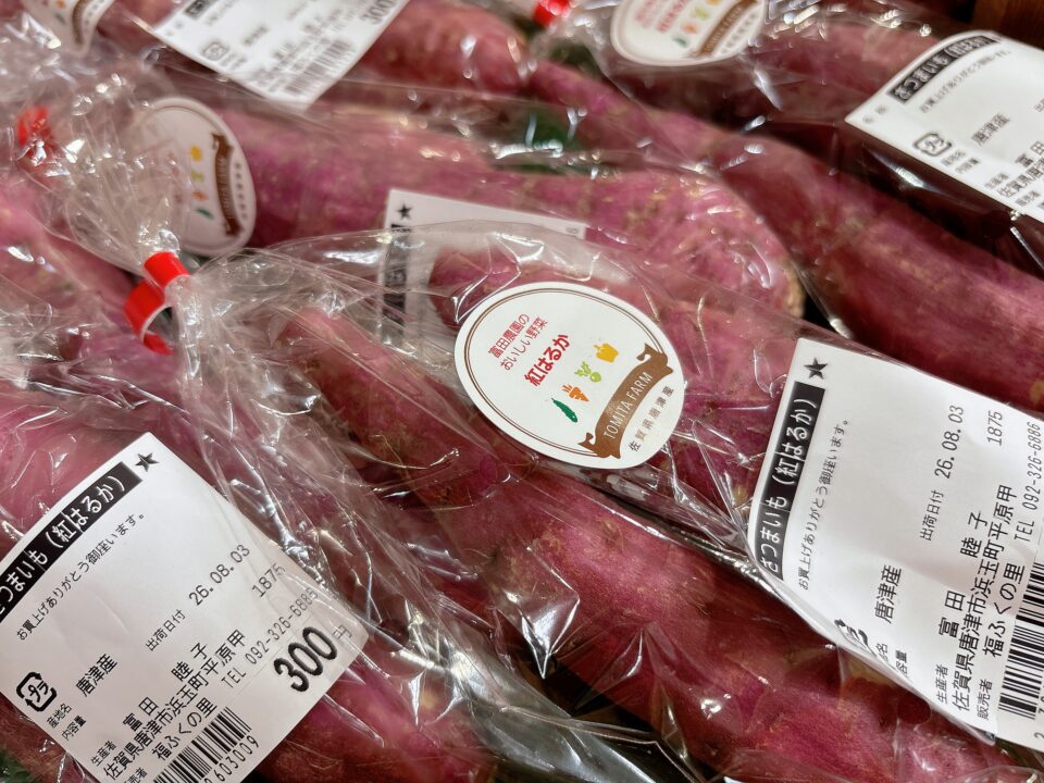 【福岡県糸島市】福ふくの里：二丈福吉の直売所・産直所