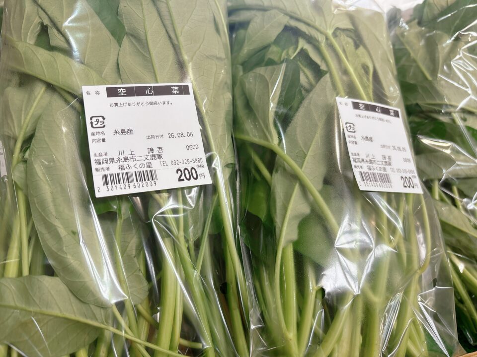 【福岡県糸島市】福ふくの里：二丈福吉の直売所・産直所