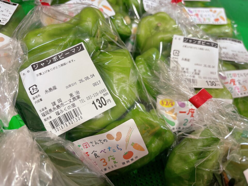 【福岡県糸島市】福ふくの里：二丈福吉の直売所・産直所