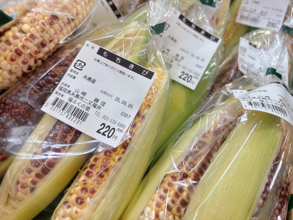 【福岡県糸島市】福ふくの里：二丈福吉の直売所・産直所