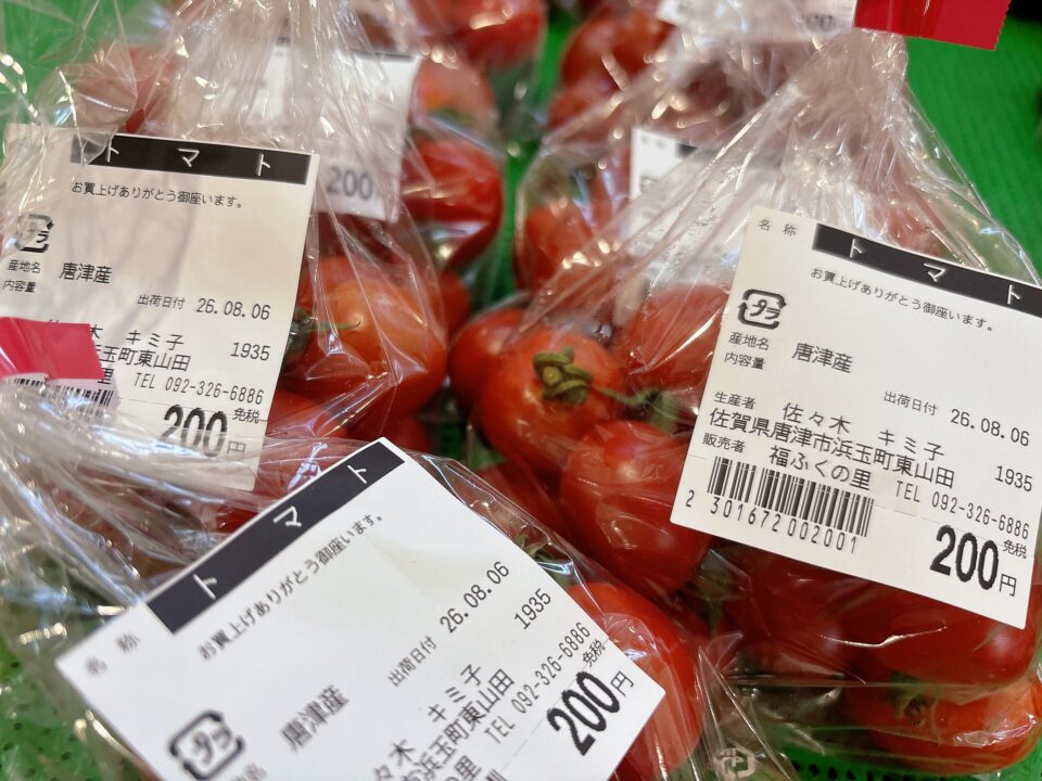 【福岡県糸島市】福ふくの里：二丈福吉の直売所・産直所