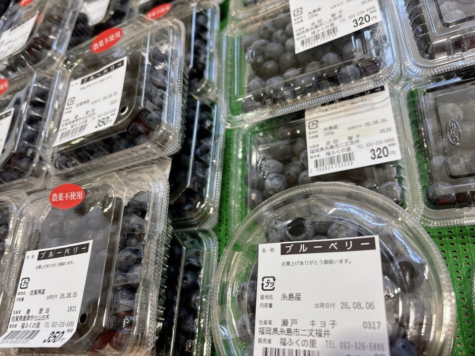 【福岡県糸島市】福ふくの里：二丈福吉の直売所・産直所