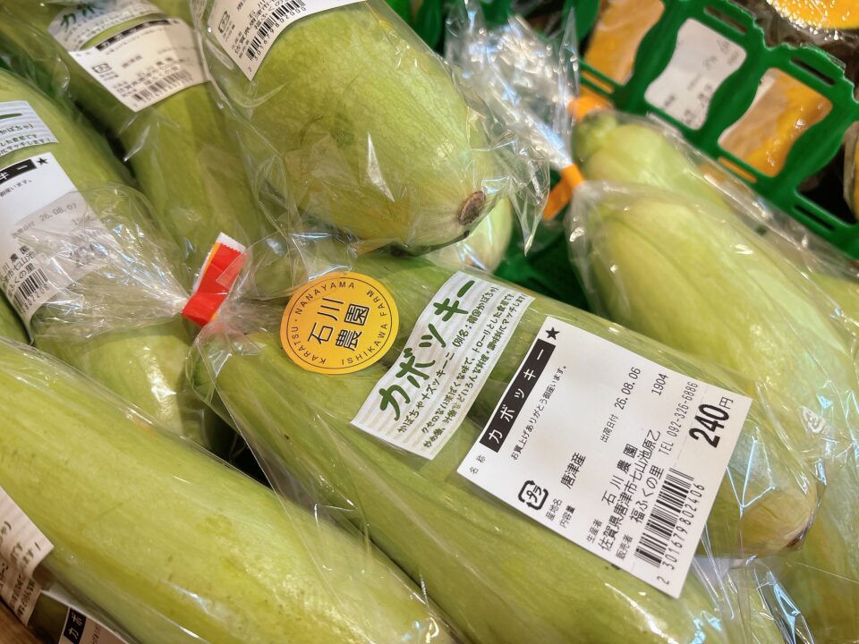 【福岡県糸島市】福ふくの里：二丈福吉の直売所・産直所
