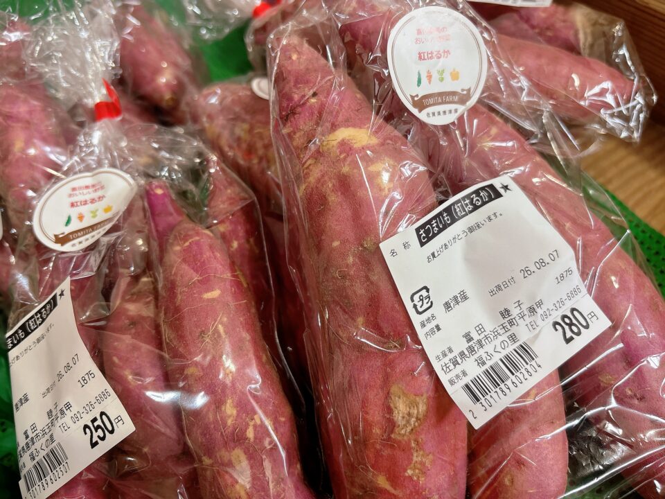 【福岡県糸島市】福ふくの里：二丈福吉の直売所・産直所