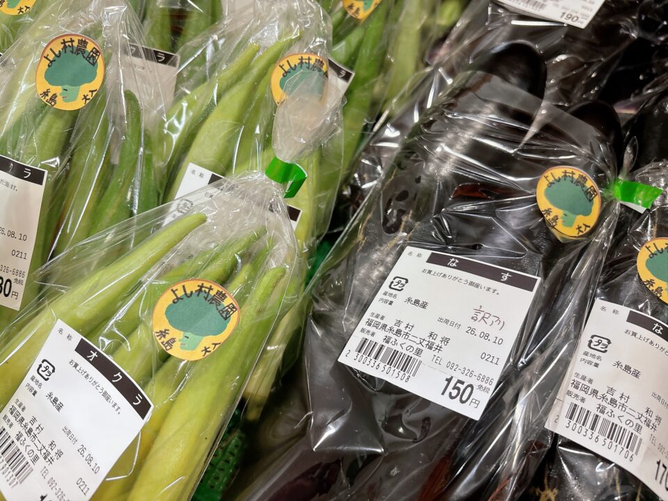【福岡県糸島市】福ふくの里：二丈福吉の直売所・産直所