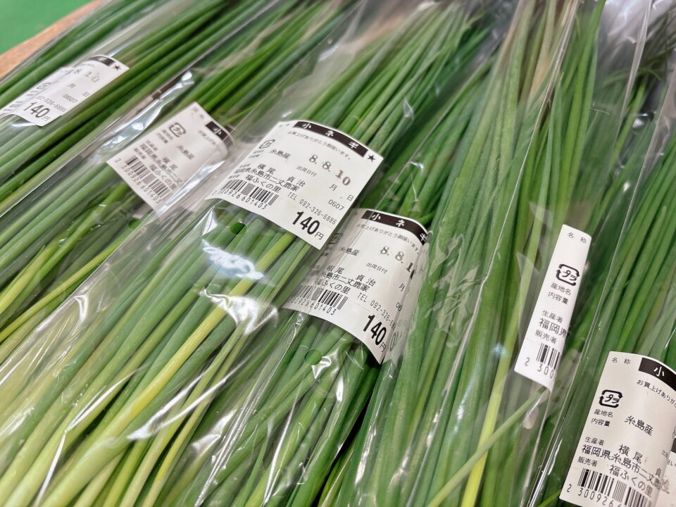 【福岡県糸島市】福ふくの里：二丈福吉の直売所・産直所