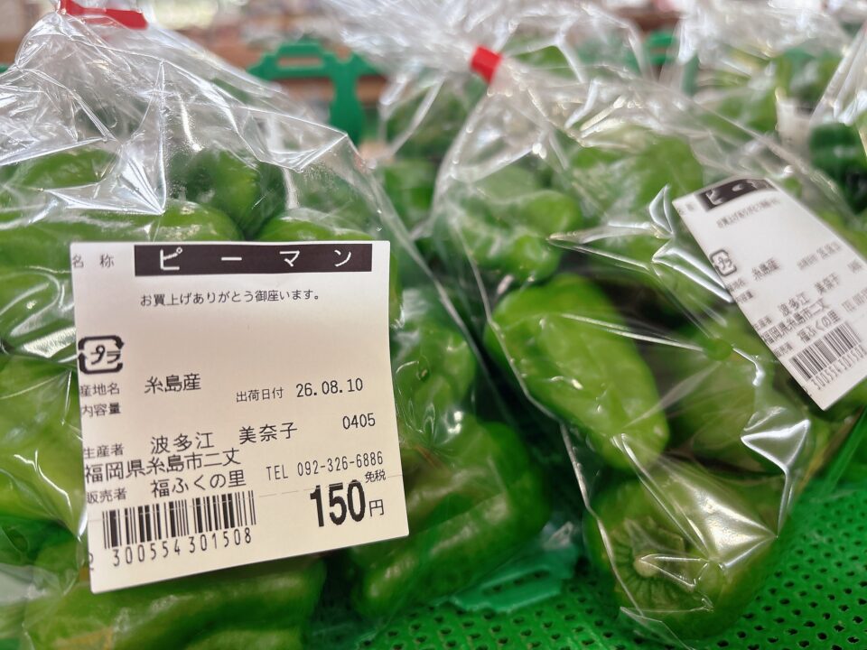 【福岡県糸島市】福ふくの里：二丈福吉の直売所・産直所