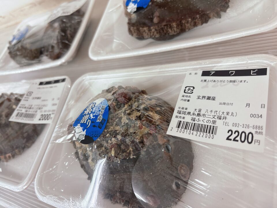 【福岡県糸島市】福ふくの里：二丈福吉の直売所・産直所