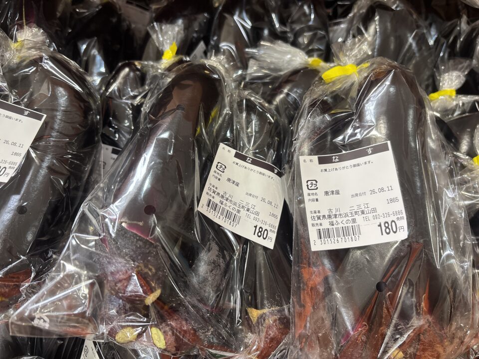 【福岡県糸島市】福ふくの里：二丈福吉の直売所・産直所