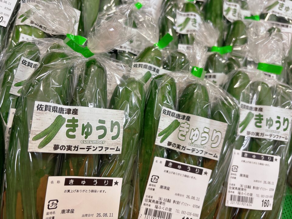 【福岡県糸島市】福ふくの里：二丈福吉の直売所・産直所