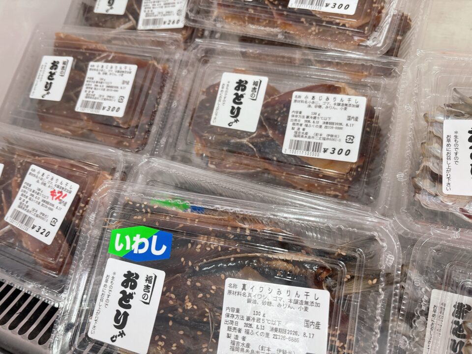【福岡県糸島市】福ふくの里：二丈福吉の直売所・産直所