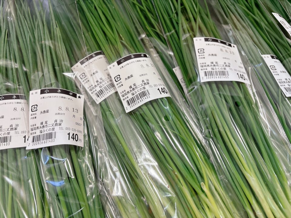 【福岡県糸島市】福ふくの里：二丈福吉の直売所・産直所