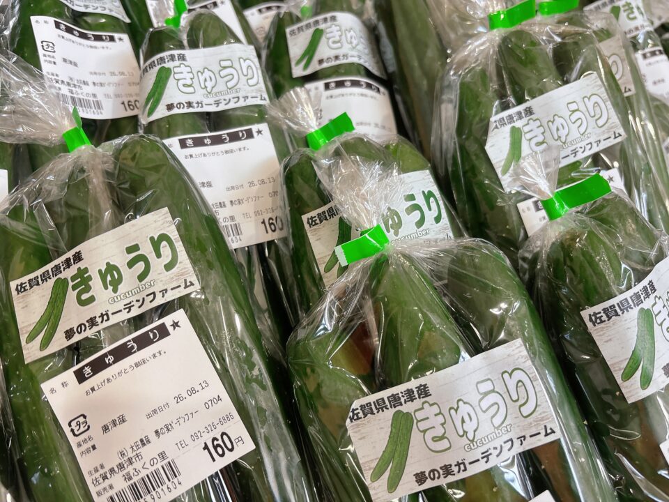 【福岡県糸島市】福ふくの里：二丈福吉の直売所・産直所