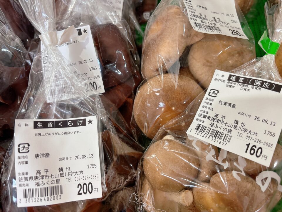 【福岡県糸島市】福ふくの里：二丈福吉の直売所・産直所