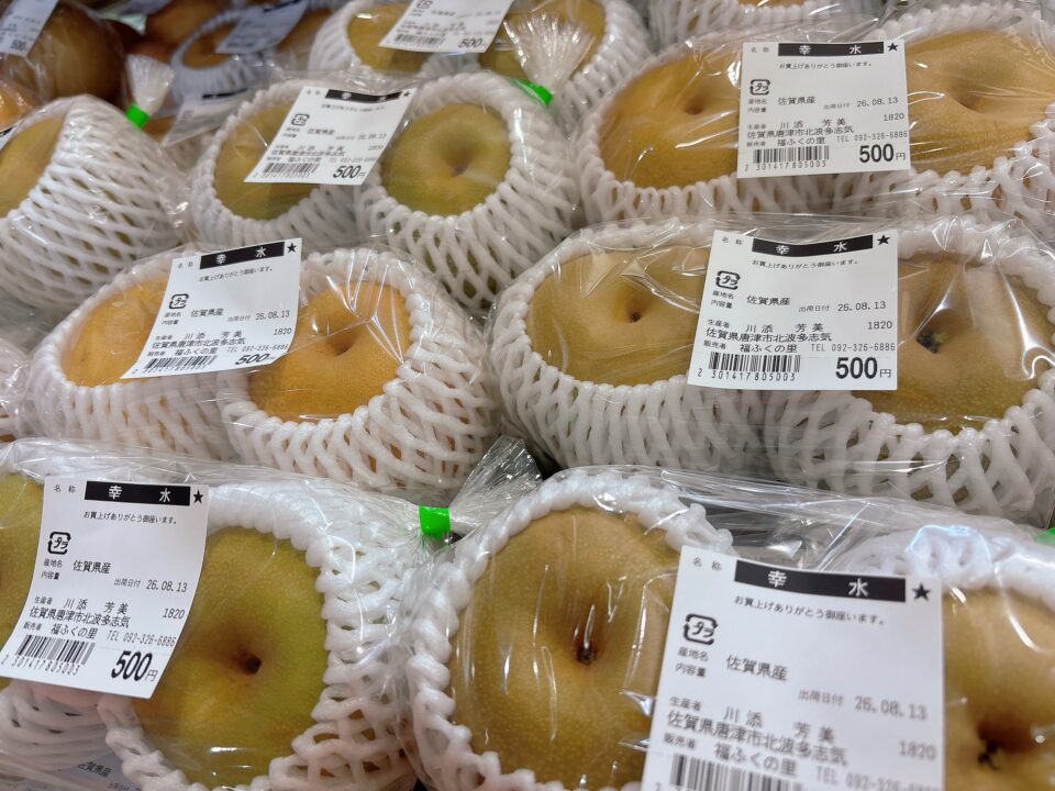 【福岡県糸島市】福ふくの里：二丈福吉の直売所・産直所