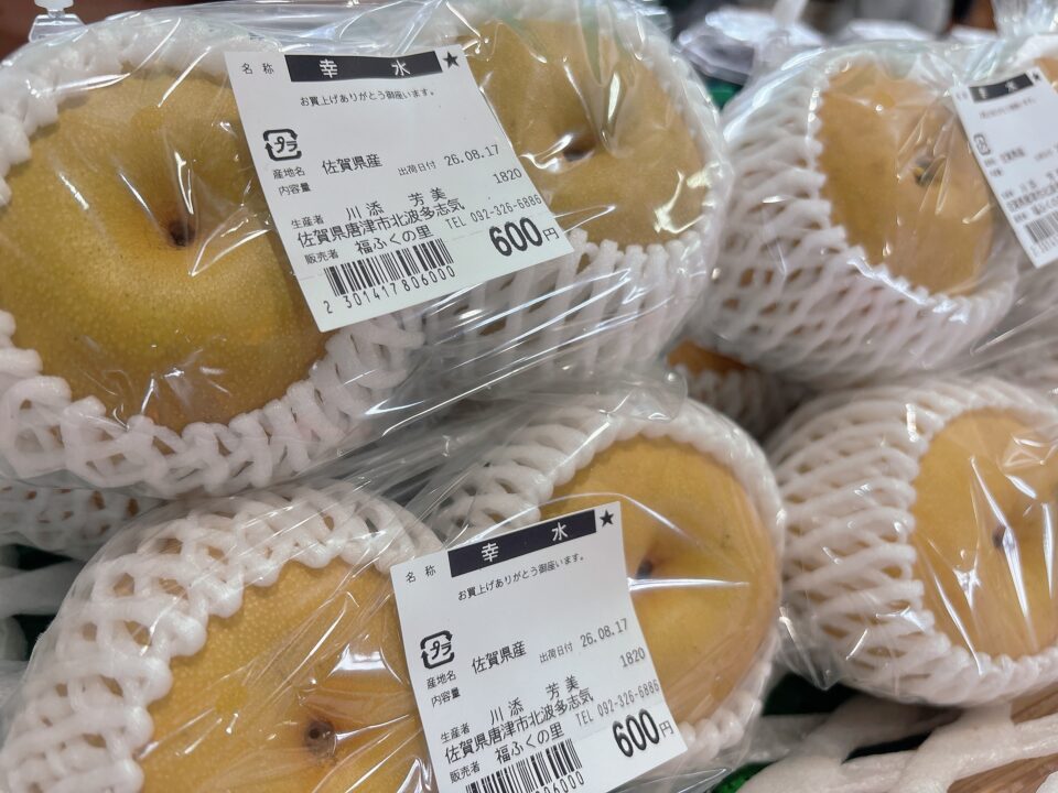 【福岡県糸島市】福ふくの里：二丈福吉の直売所・産直所