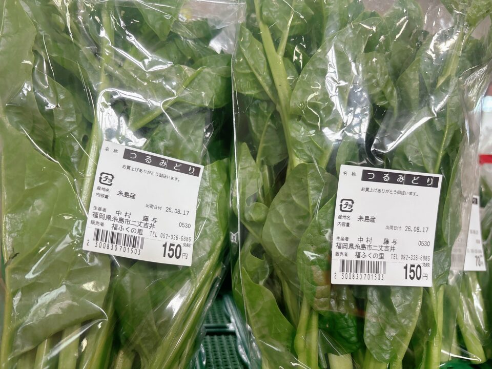 【福岡県糸島市】福ふくの里：二丈福吉の直売所・産直所