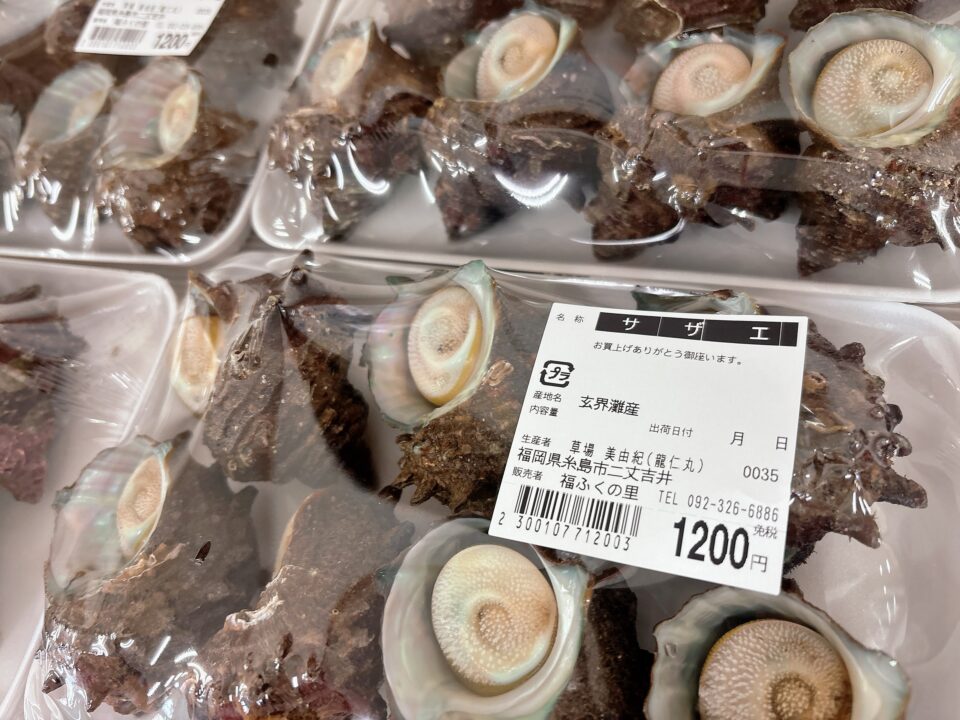 【福岡県糸島市】福ふくの里：二丈福吉の直売所・産直所