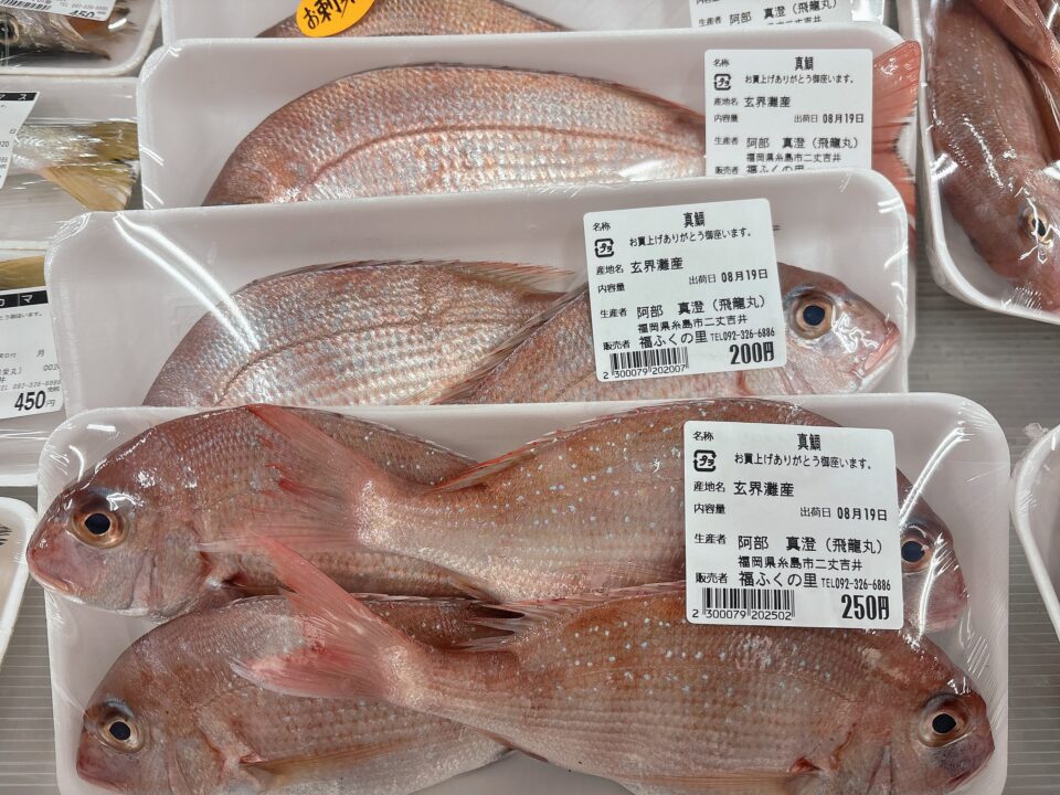 【福岡県糸島市】福ふくの里：二丈福吉の直売所・産直所