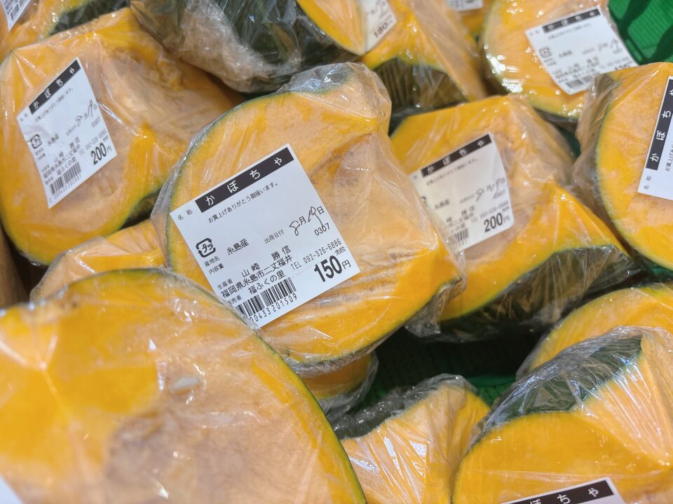 【福岡県糸島市】福ふくの里：二丈福吉の直売所・産直所