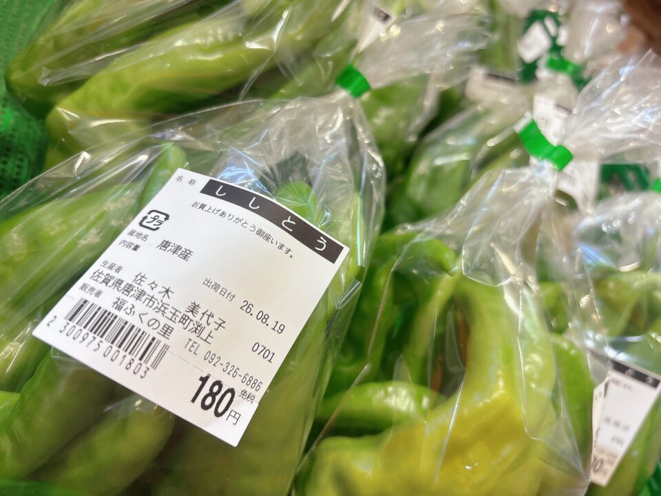 【福岡県糸島市】福ふくの里：二丈福吉の直売所・産直所