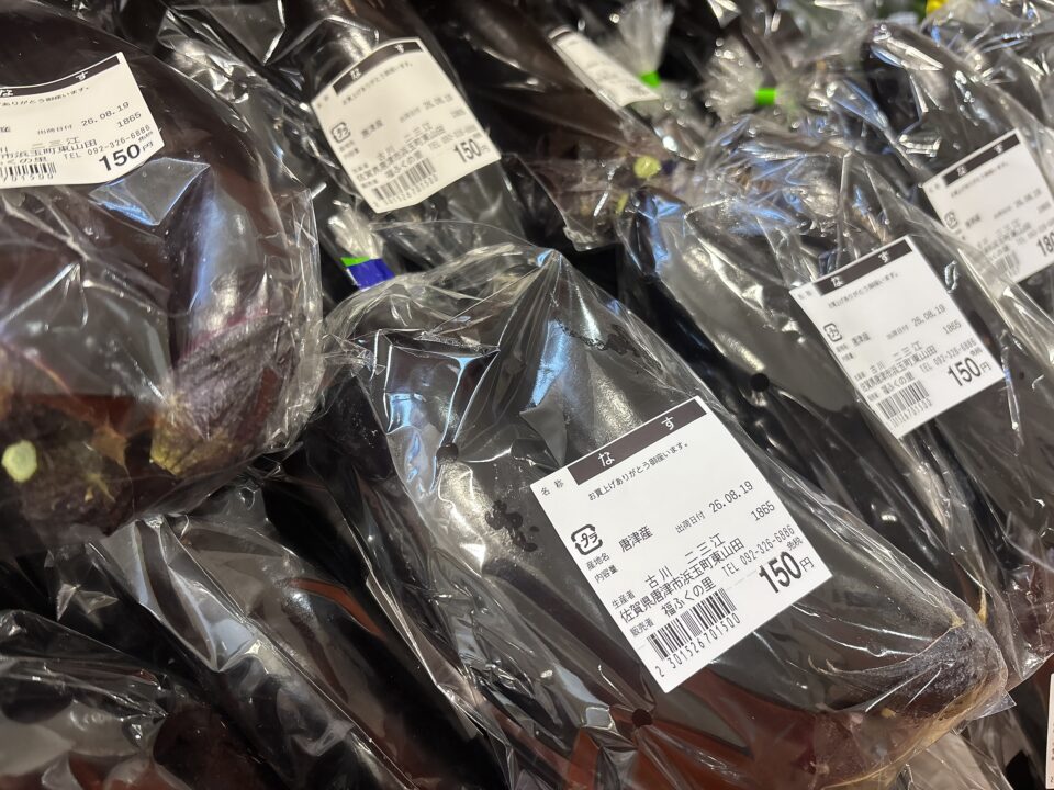 【福岡県糸島市】福ふくの里：二丈福吉の直売所・産直所