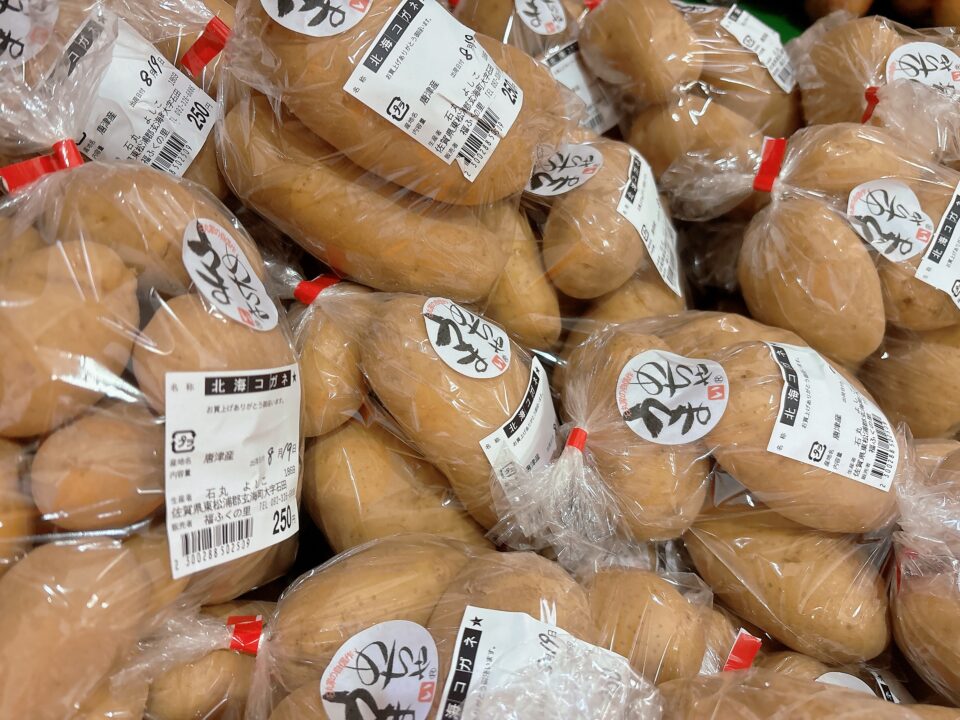 【福岡県糸島市】福ふくの里：二丈福吉の直売所・産直所