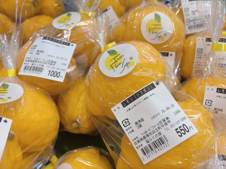 【福岡県糸島市】福ふくの里：二丈福吉の直売所・産直所