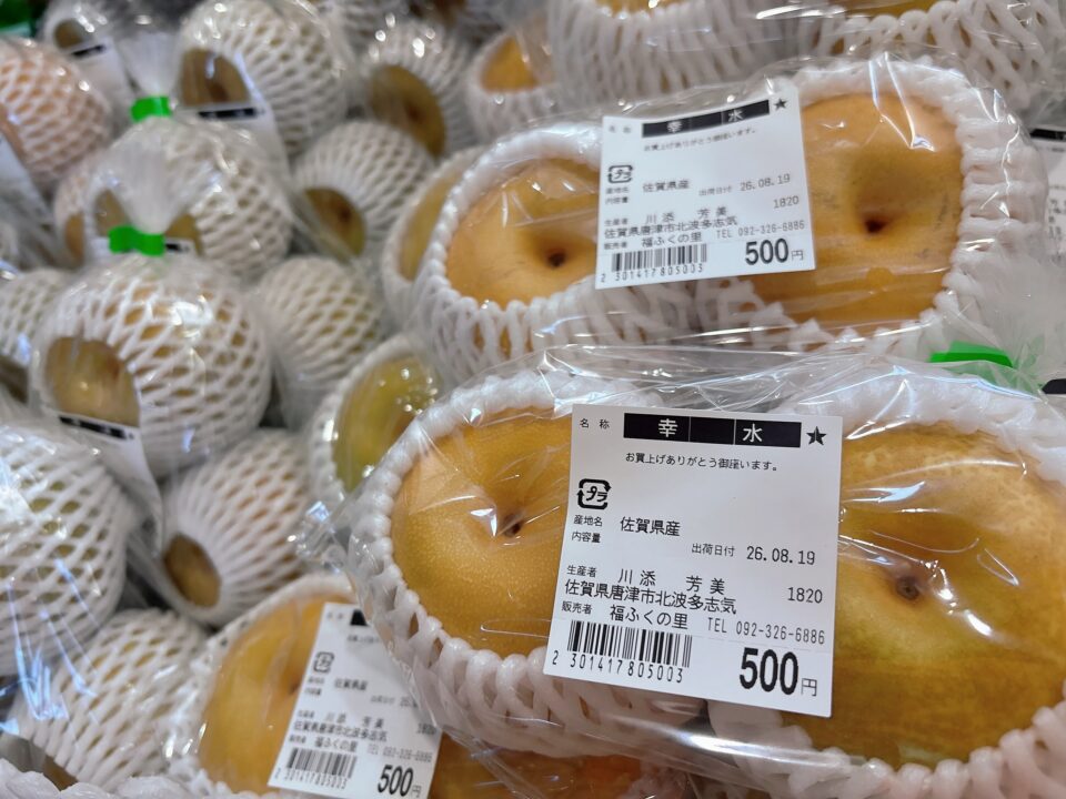 【福岡県糸島市】福ふくの里：二丈福吉の直売所・産直所
