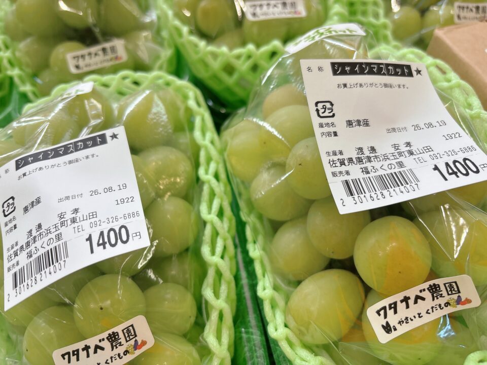 【福岡県糸島市】福ふくの里：二丈福吉の直売所・産直所