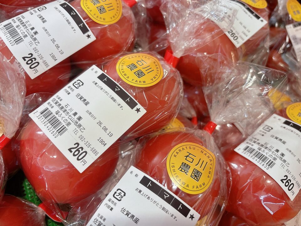 【福岡県糸島市】福ふくの里：二丈福吉の直売所・産直所