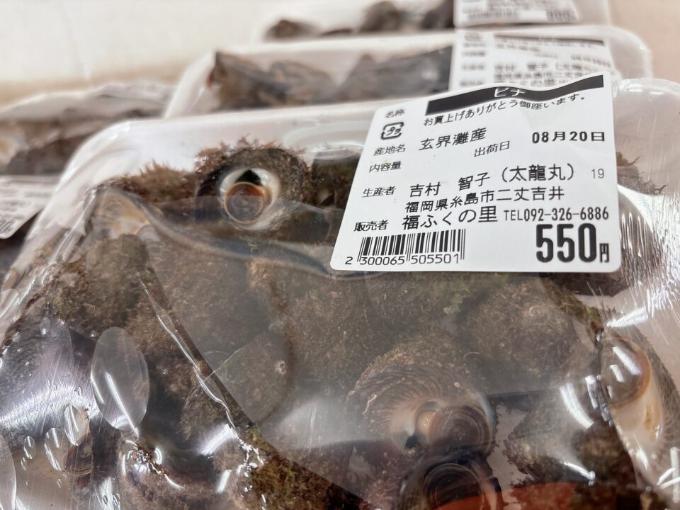 【福岡県糸島市】福ふくの里：二丈福吉の直売所・産直所