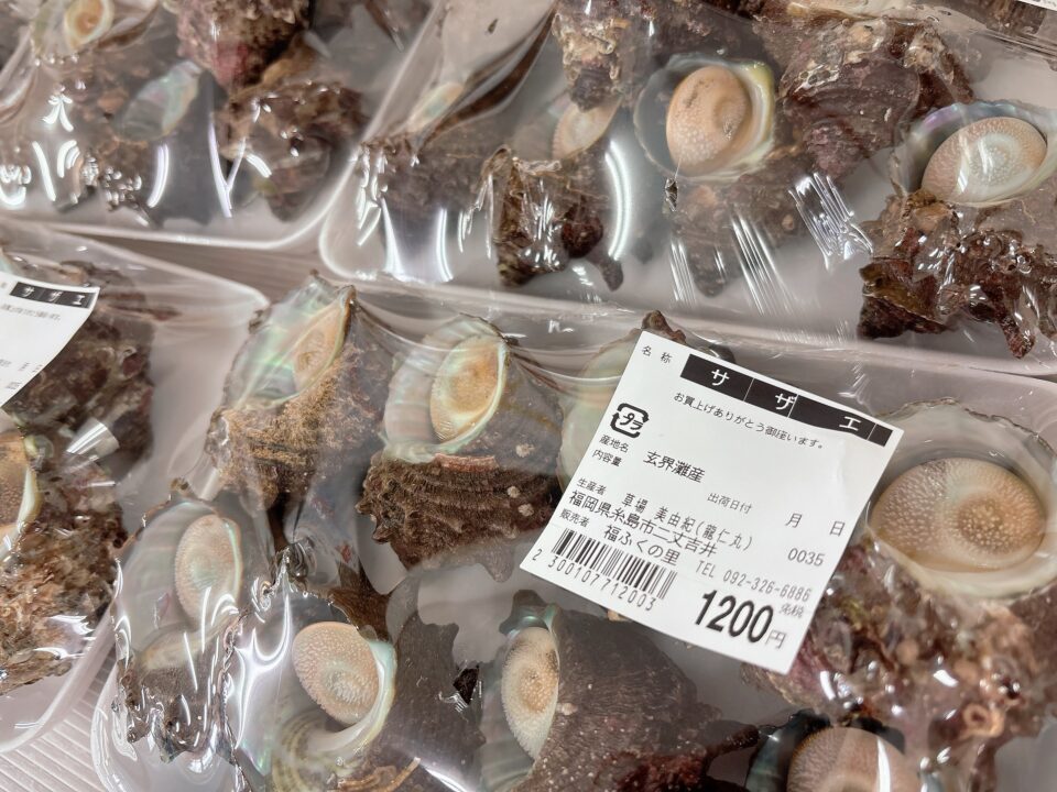 【福岡県糸島市】福ふくの里：二丈福吉の直売所・産直所