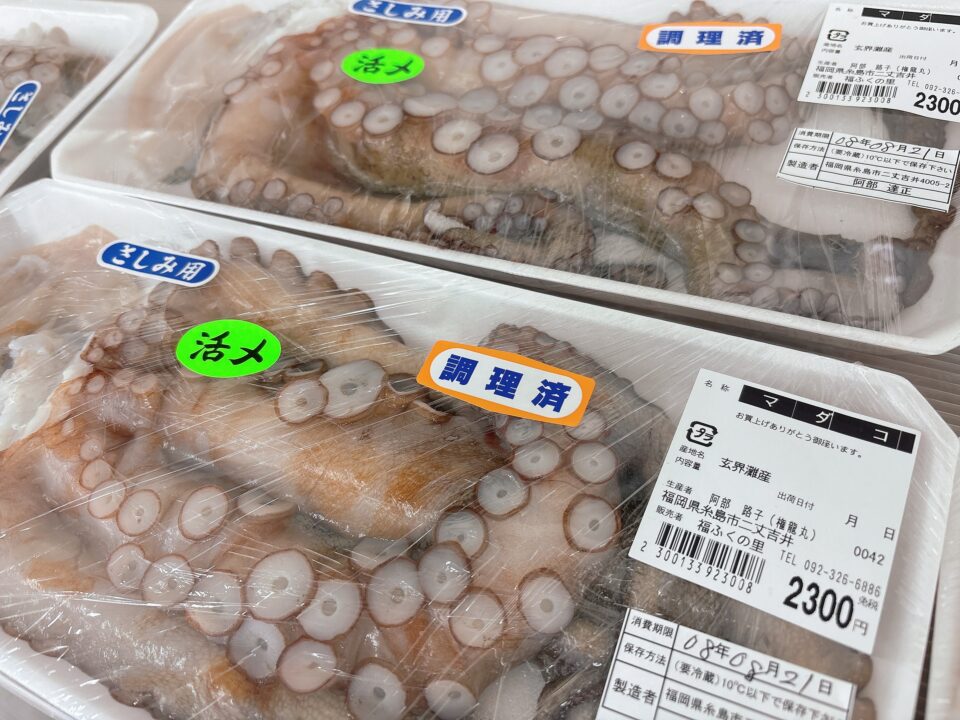 【福岡県糸島市】福ふくの里：二丈福吉の直売所・産直所
