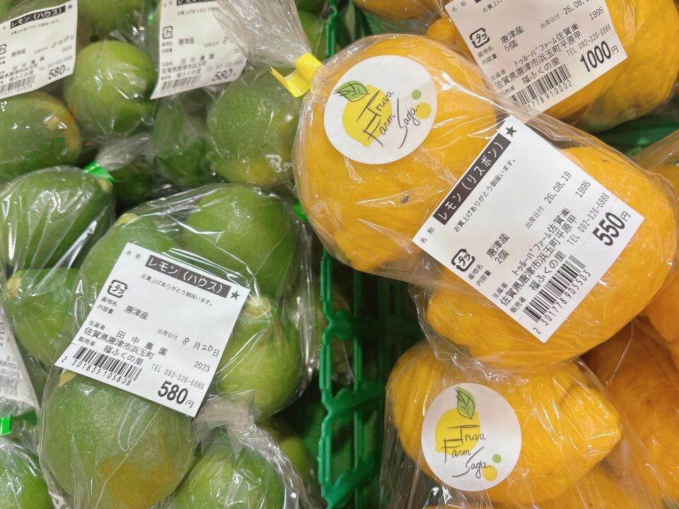 【福岡県糸島市】福ふくの里：二丈福吉の直売所・産直所