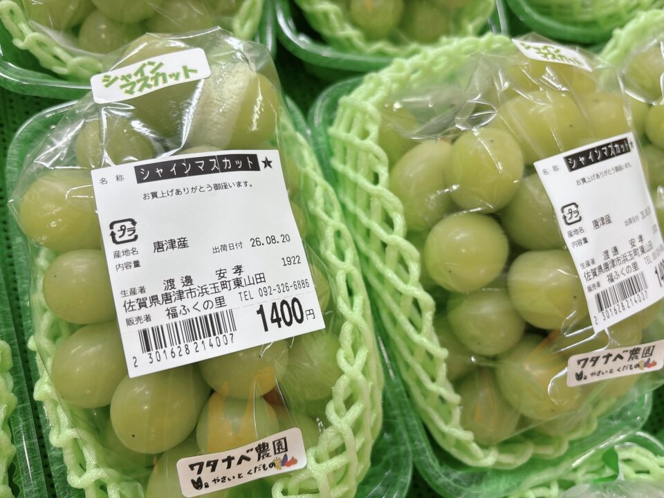 【福岡県糸島市】福ふくの里：二丈福吉の直売所・産直所