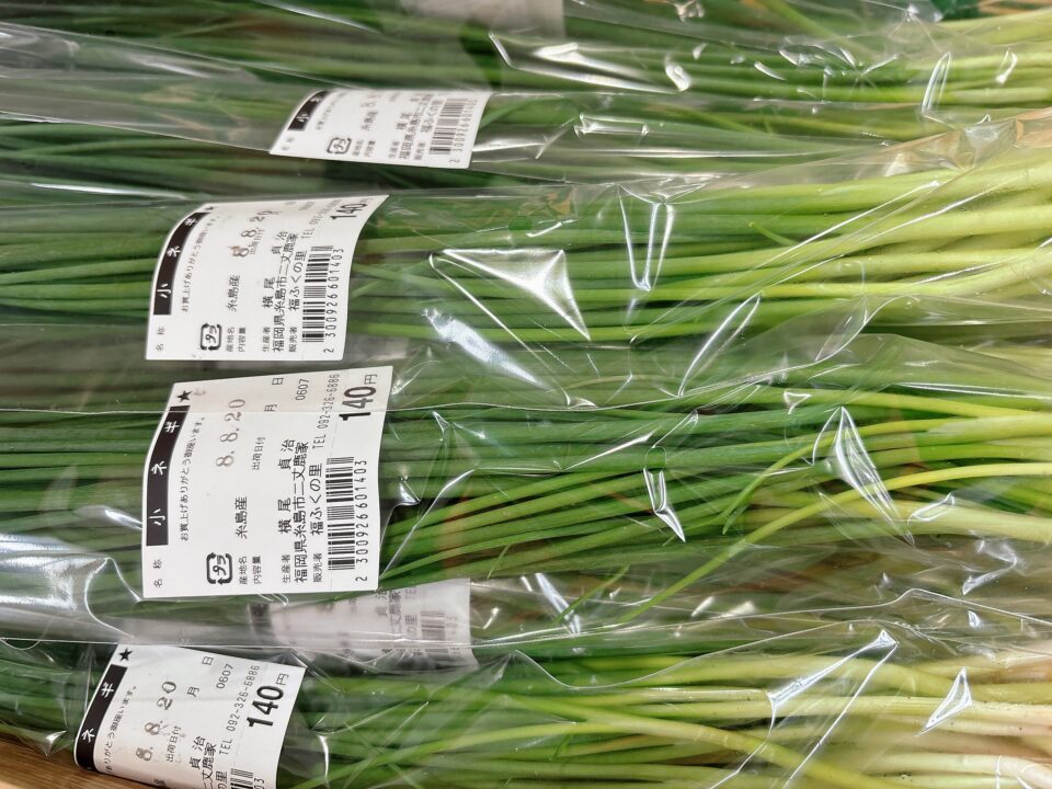 【福岡県糸島市】福ふくの里：二丈福吉の直売所・産直所