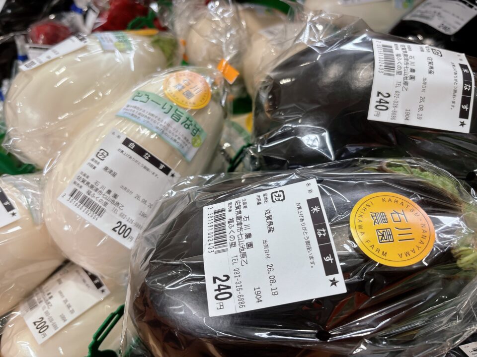【福岡県糸島市】福ふくの里：二丈福吉の直売所・産直所