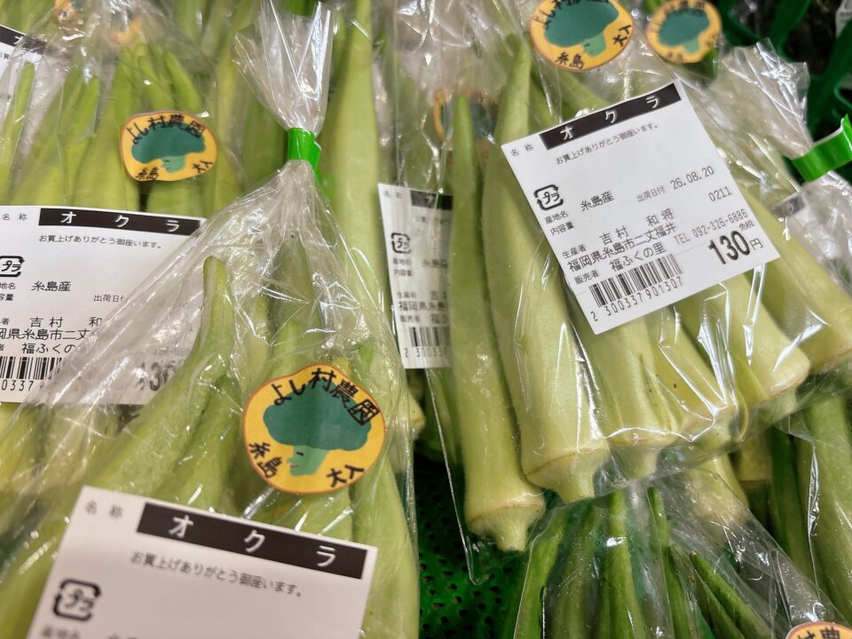 【福岡県糸島市】福ふくの里：二丈福吉の直売所・産直所