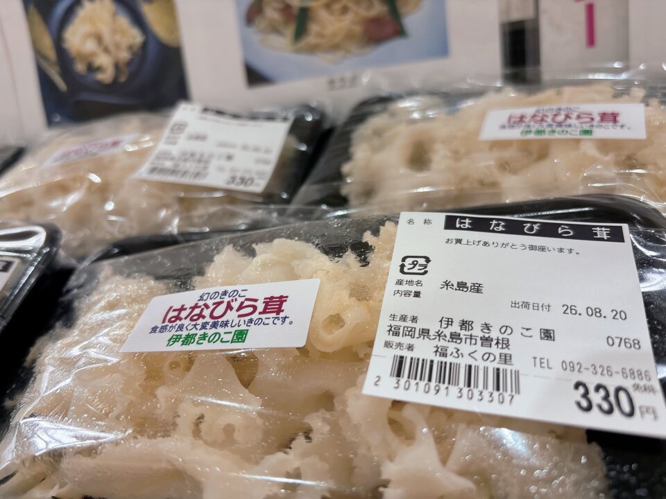 【福岡県糸島市】福ふくの里：二丈福吉の直売所・産直所