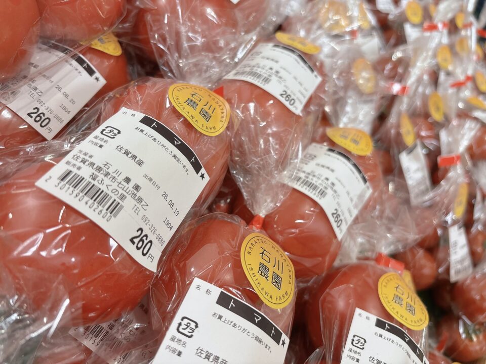 【福岡県糸島市】福ふくの里：二丈福吉の直売所・産直所