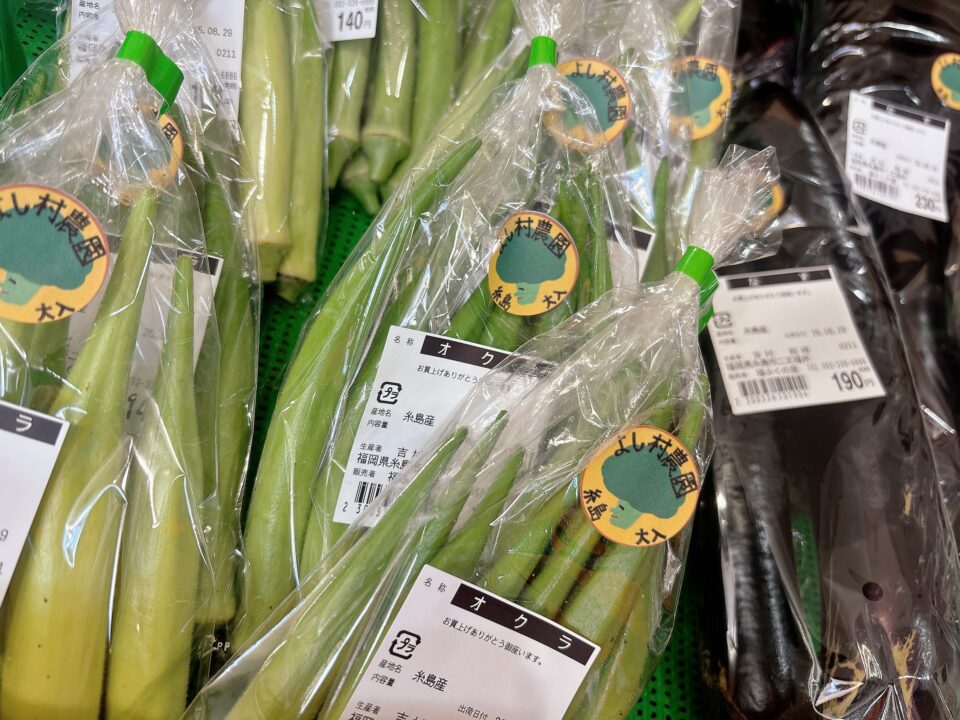 【福岡県糸島市】福ふくの里：二丈福吉の直売所・産直所