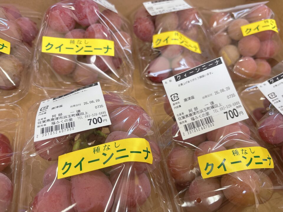 【福岡県糸島市】福ふくの里：二丈福吉の直売所・産直所