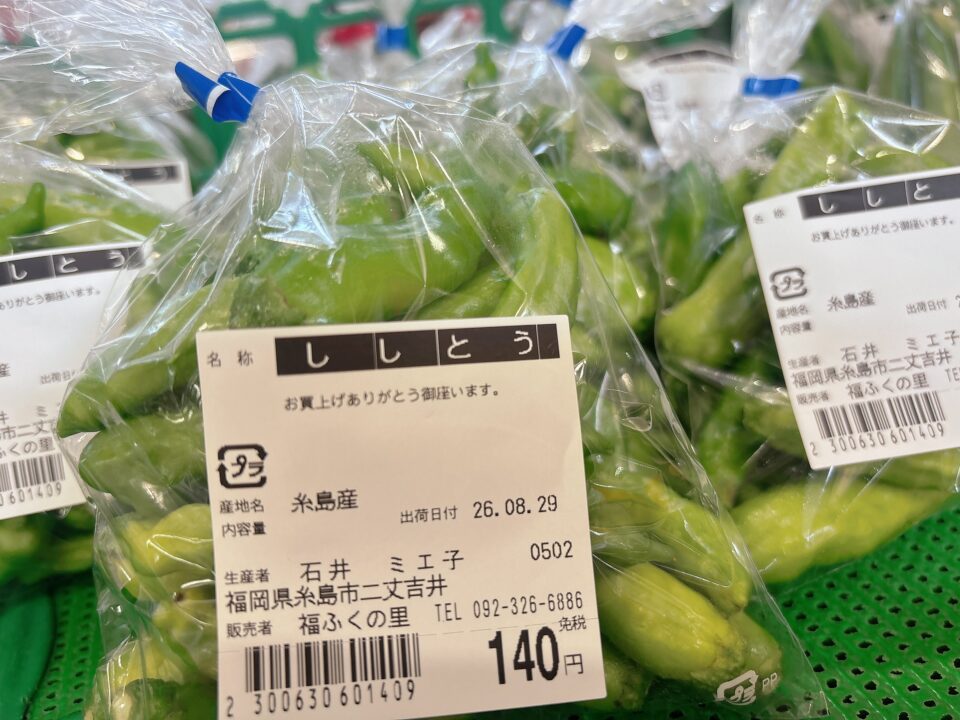【福岡県糸島市】福ふくの里：二丈福吉の直売所・産直所