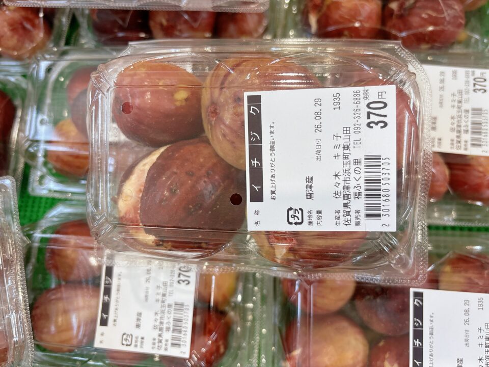 【福岡県糸島市】福ふくの里：二丈福吉の直売所・産直所