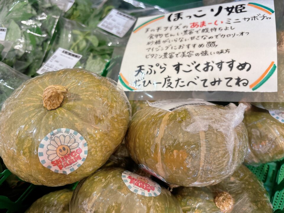 【福岡県糸島市】福ふくの里：二丈福吉の直売所・産直所