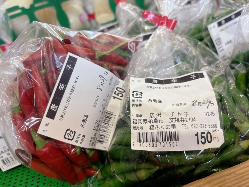 【福岡県糸島市】福ふくの里：二丈福吉の直売所・産直所