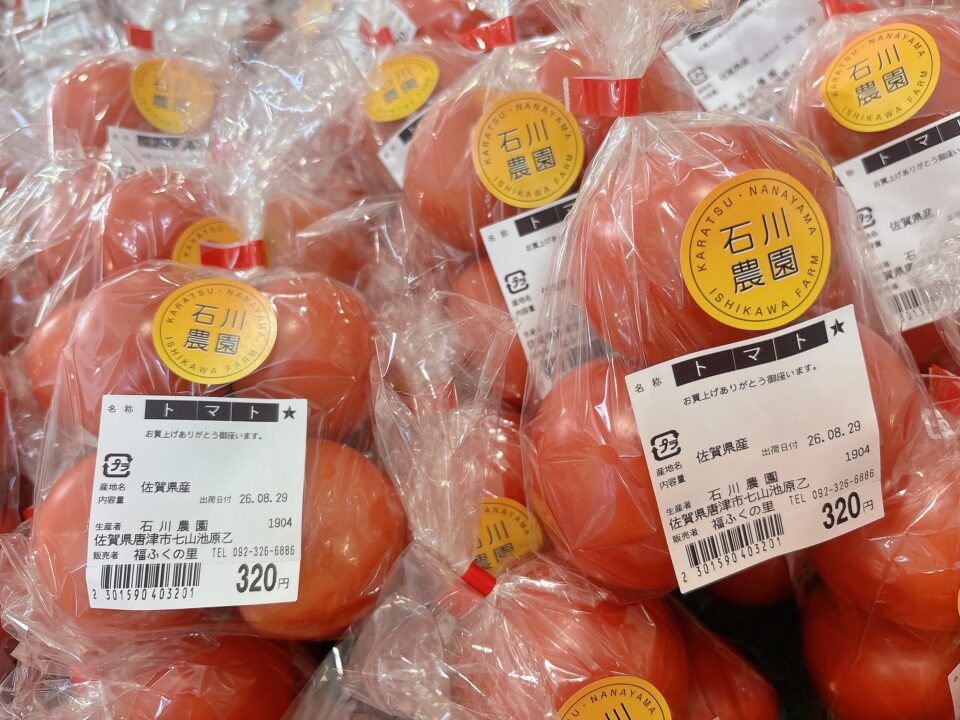 【福岡県糸島市】福ふくの里：二丈福吉の直売所・産直所