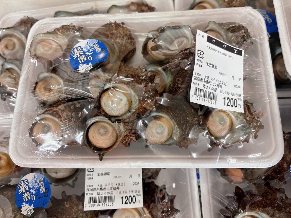 【福岡県糸島市】福ふくの里：二丈福吉の直売所・産直所