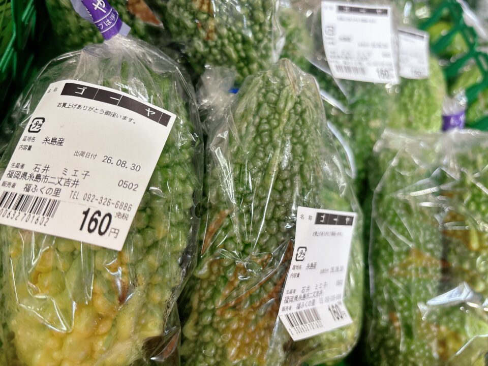 【福岡県糸島市】福ふくの里：二丈福吉の直売所・産直所